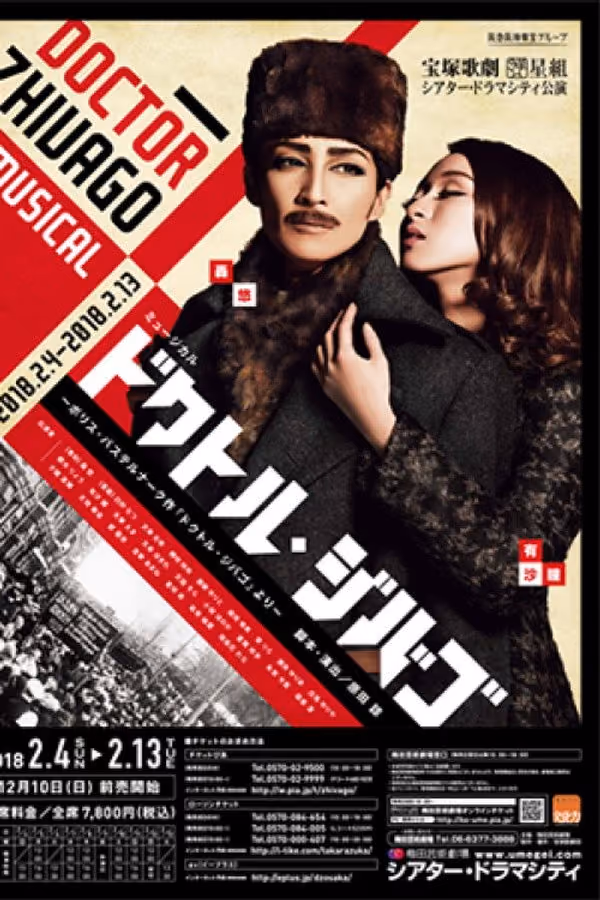 Doctor Zhivago (2018)