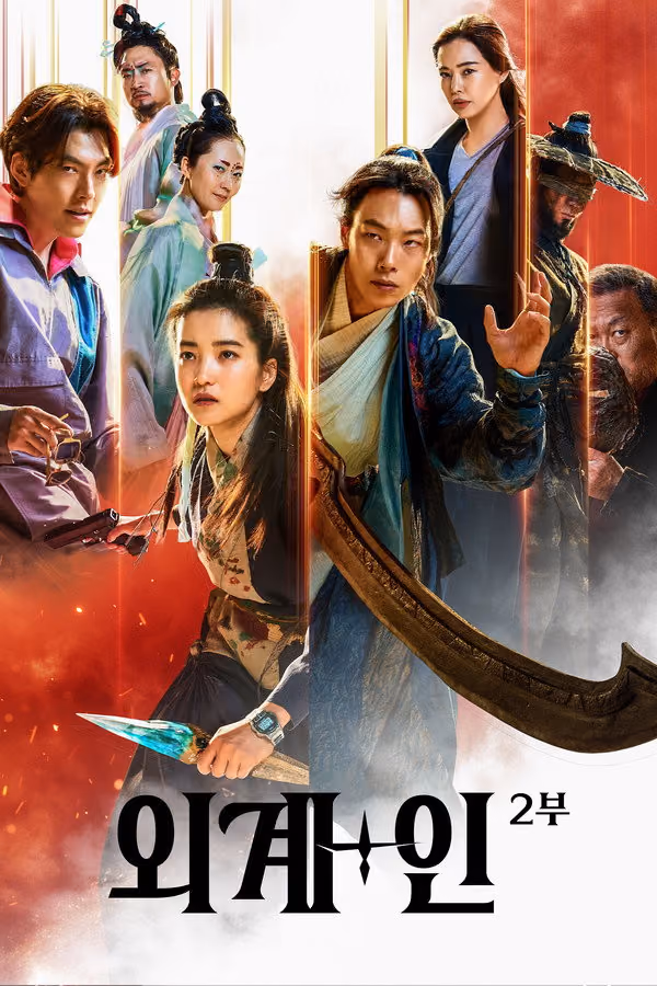 Evrenler Savaşı 2 - Alienoid Return to the Future (2024)