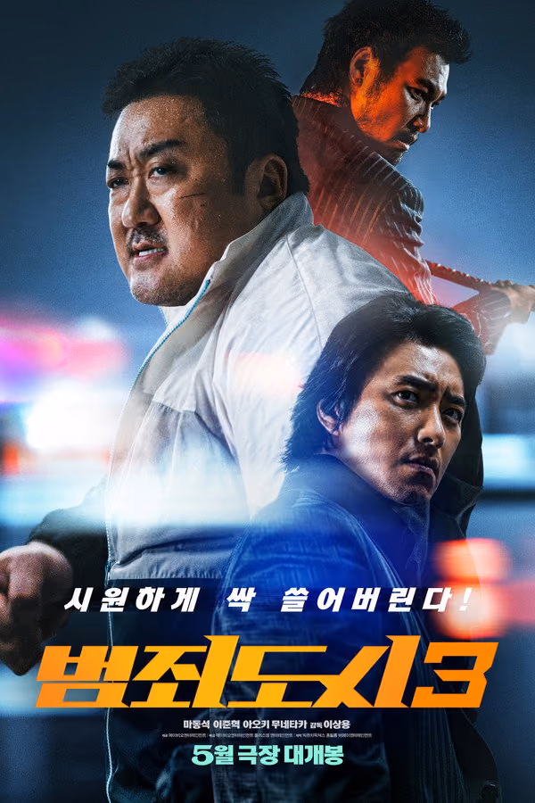 Haydutlar 3 : Çıkış Yok - The Roundup: No Way Out (2023)
