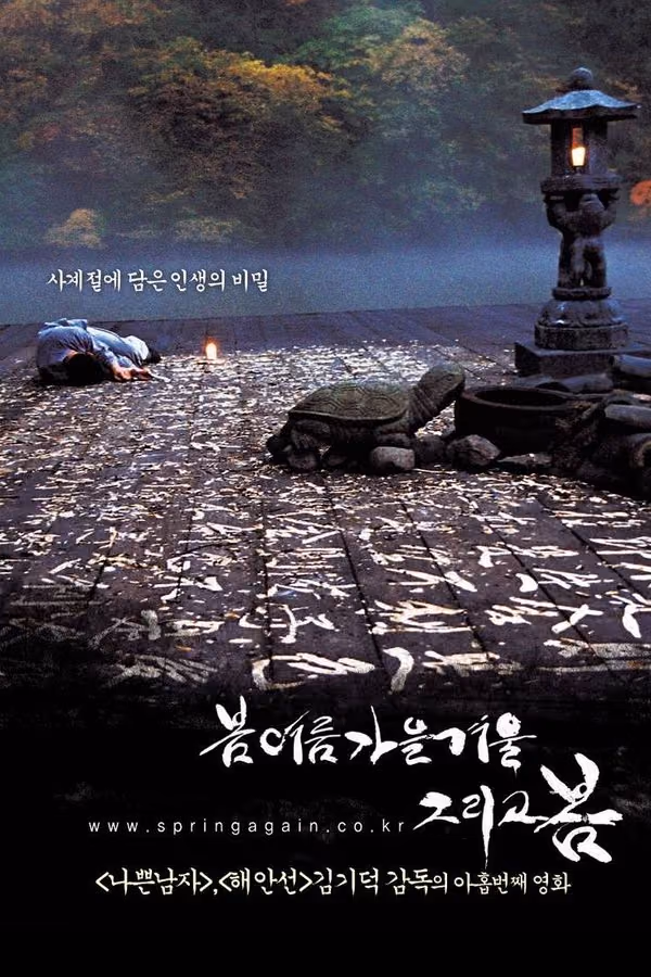İlkbahar, Yaz, Sonbahar, Kış... Ve İlkbahar - Spring, Summer, Fall, Winter... and Spring (2003)