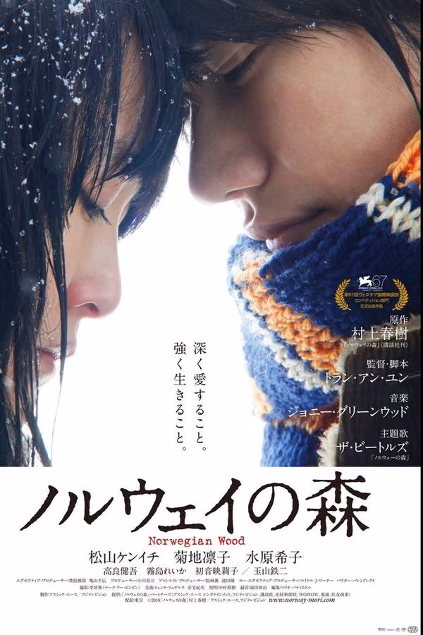 İmkansızın Şarkısı - Norwegian Wood (2010)