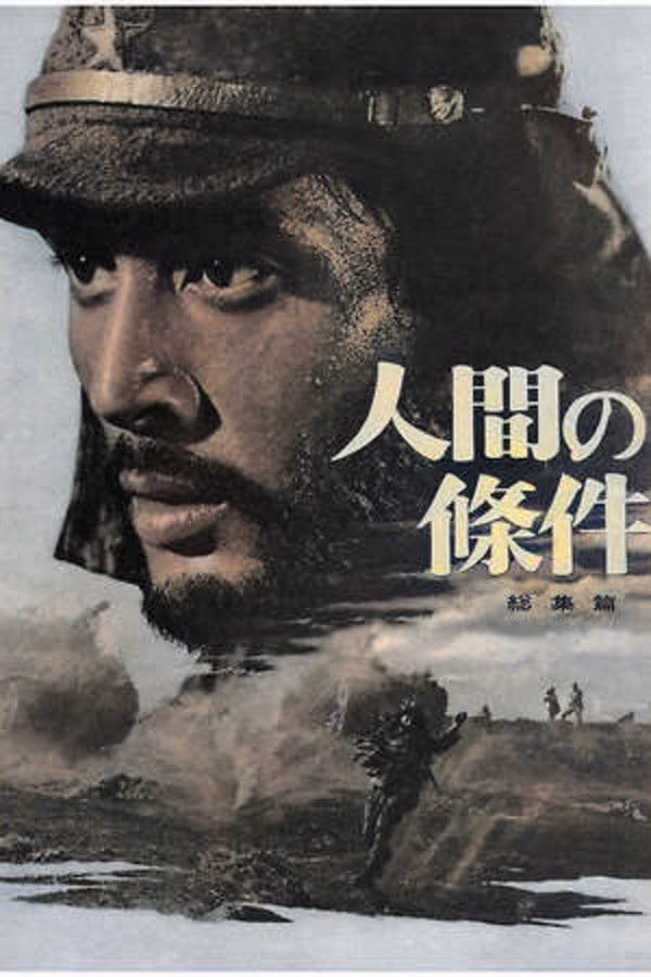 İnsan Manzaraları III - The Human Condition III (1961)