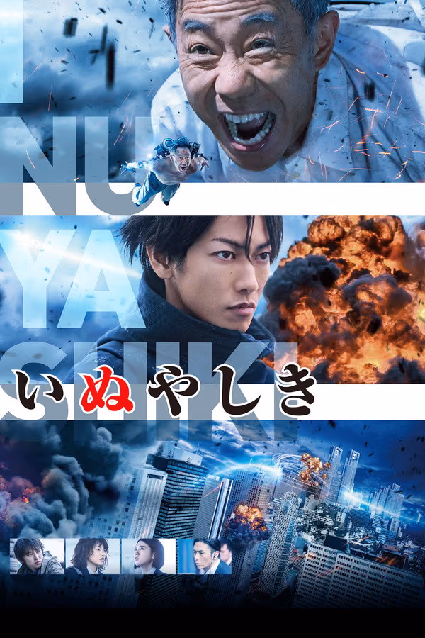Inuyashiki (2018)