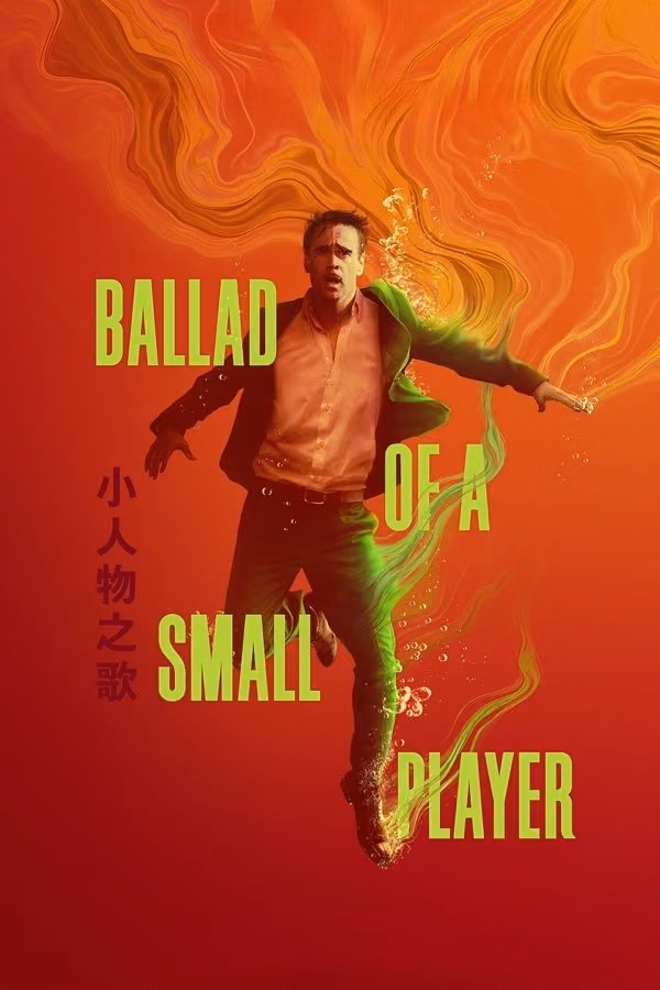 Küçük Bir Oyuncunun Baladı - Ballad of a Small Player (2025)