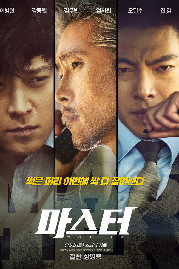 Master - Usta - Ma Seu Teo (2016)