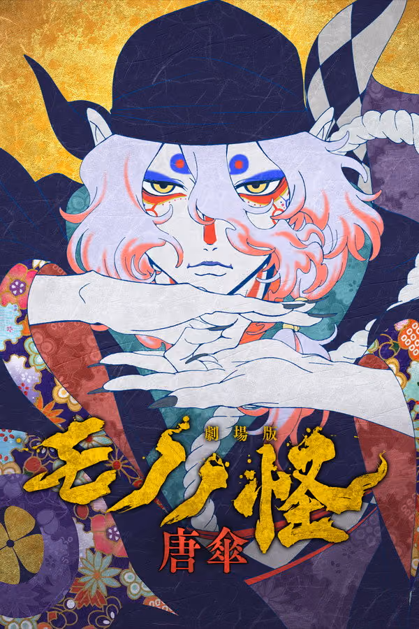 Mononoke The Movie : The Phantom in the Rain (2024)