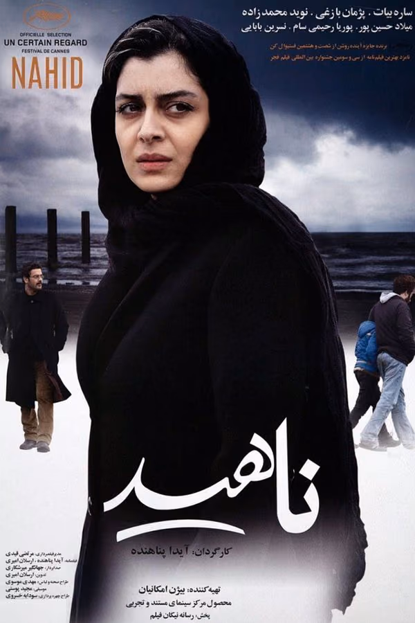 Nahid (2015)
