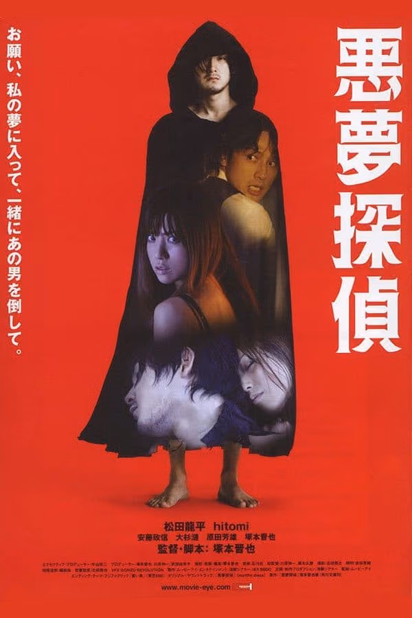 Nightmare Detective (2007)