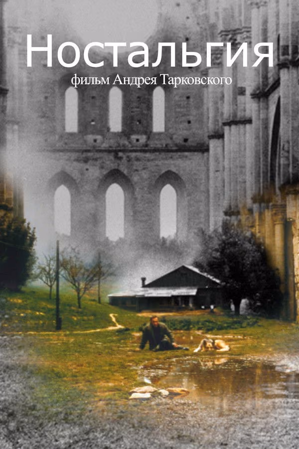 Nostalji (1983)