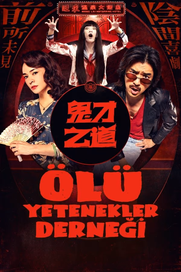Ölü Yetenekler Derneği - Dead Talents Society (2024)