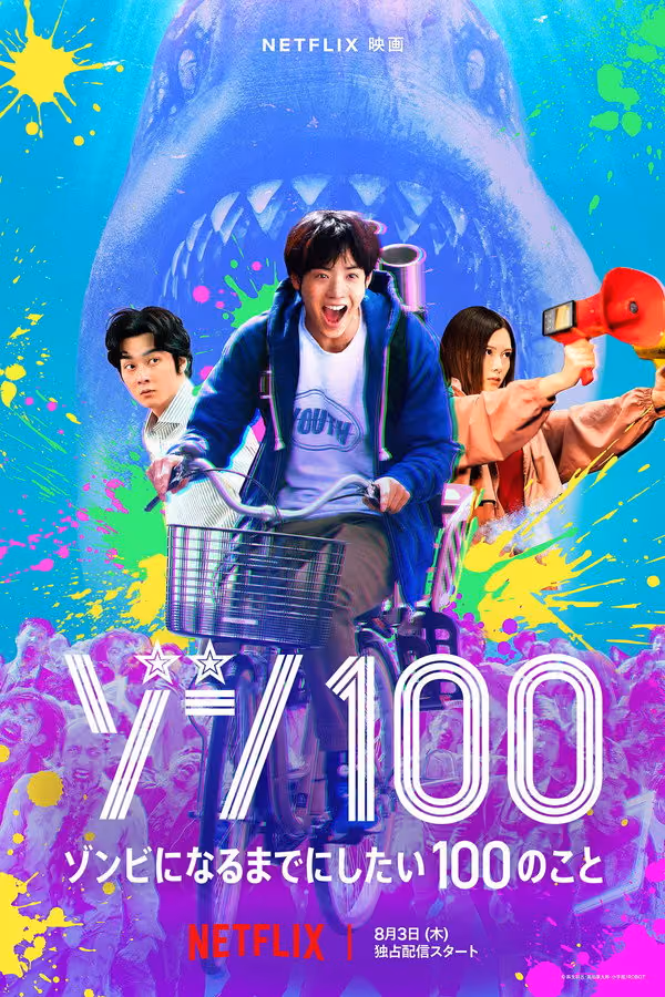 Ölülerin Yapılacaklar Listesi - Zom 100 Bucket List of the Dead (2023)