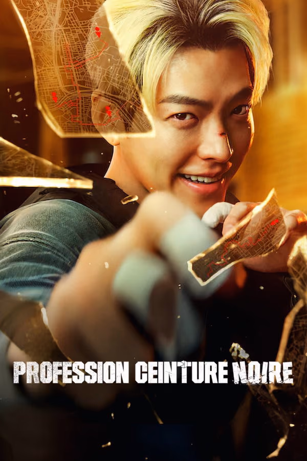 Profession ceinture noire (2024)