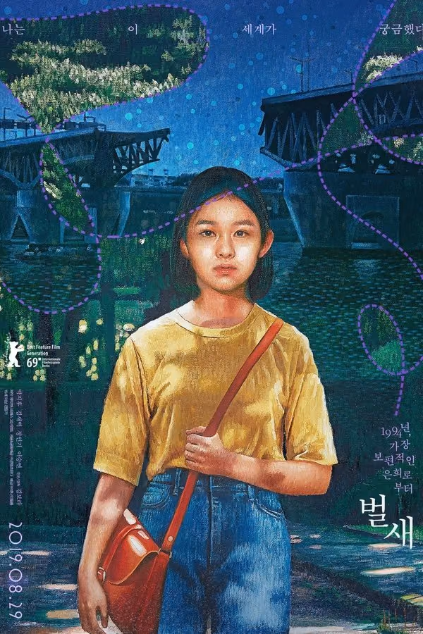 Sinek Kuşu - House Of Hummingbird (2019)
