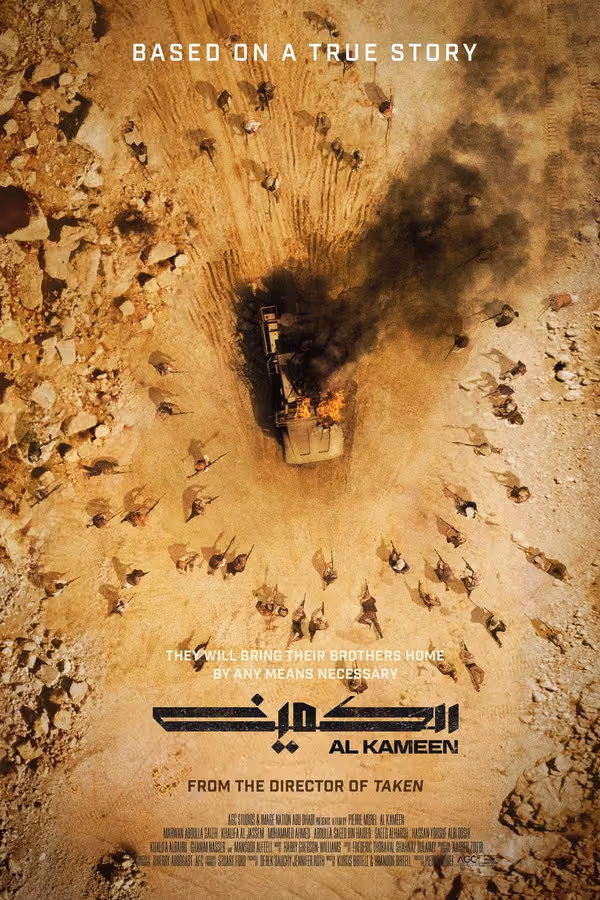 The Ambush (2021)
