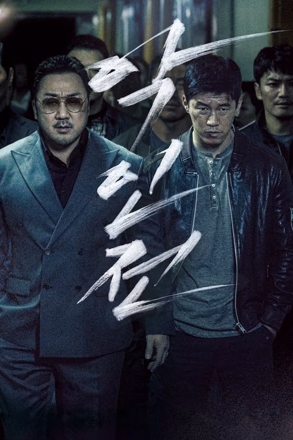 The Gangster, the Cop, the Devil (2019)
