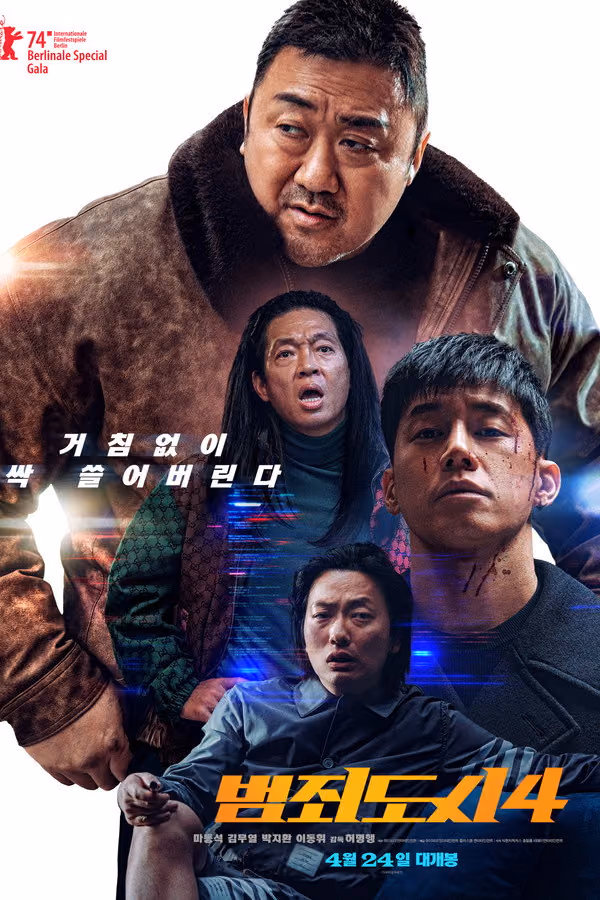 The Roundup: Punishment - 범죄도시 4 (2024)