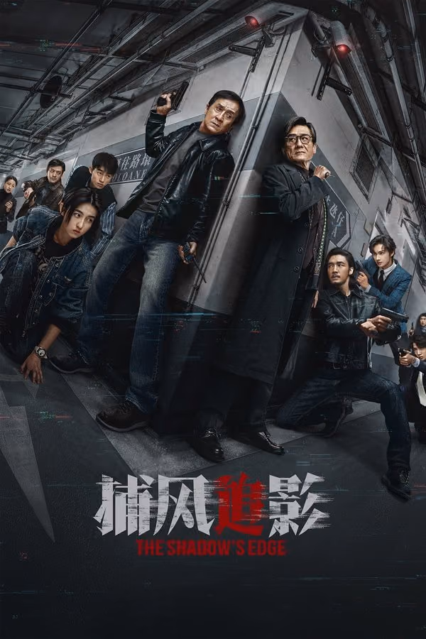 The Shadow’s Edge (2025)