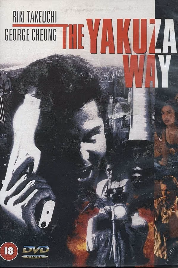 The Yakuza Way (1999)