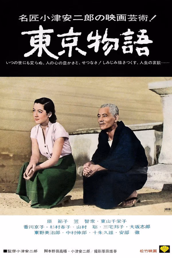 Tokyo Hikayesi - Tokyo Story (1953)