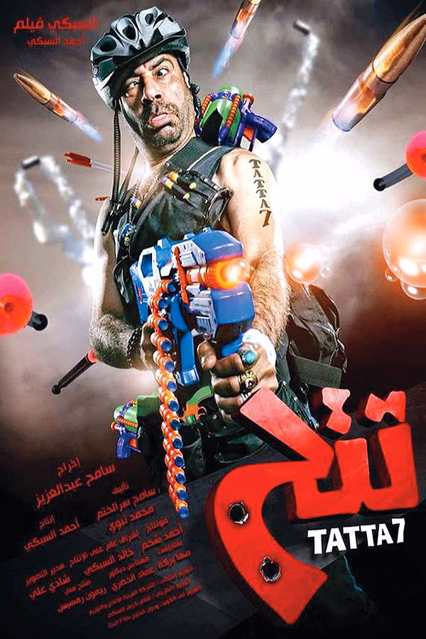 تتح (2013)