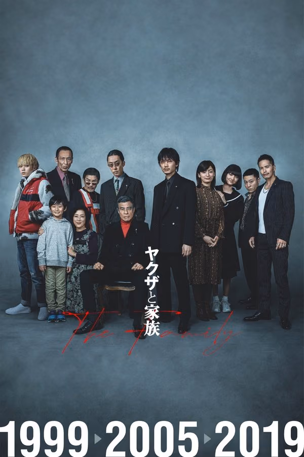 Yakuza ve Ailesi - Yakuza And The Family (2021)