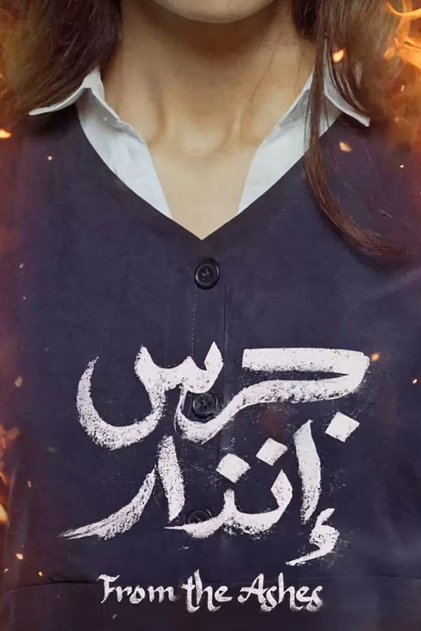 Yangın Yeri - From the Ashes (2024)