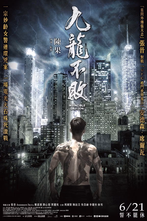 Yenilmez Ejderha - The Invincible Dragon (2019)